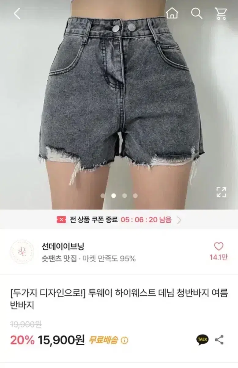 에이블리 반바지 청반바지 흑청